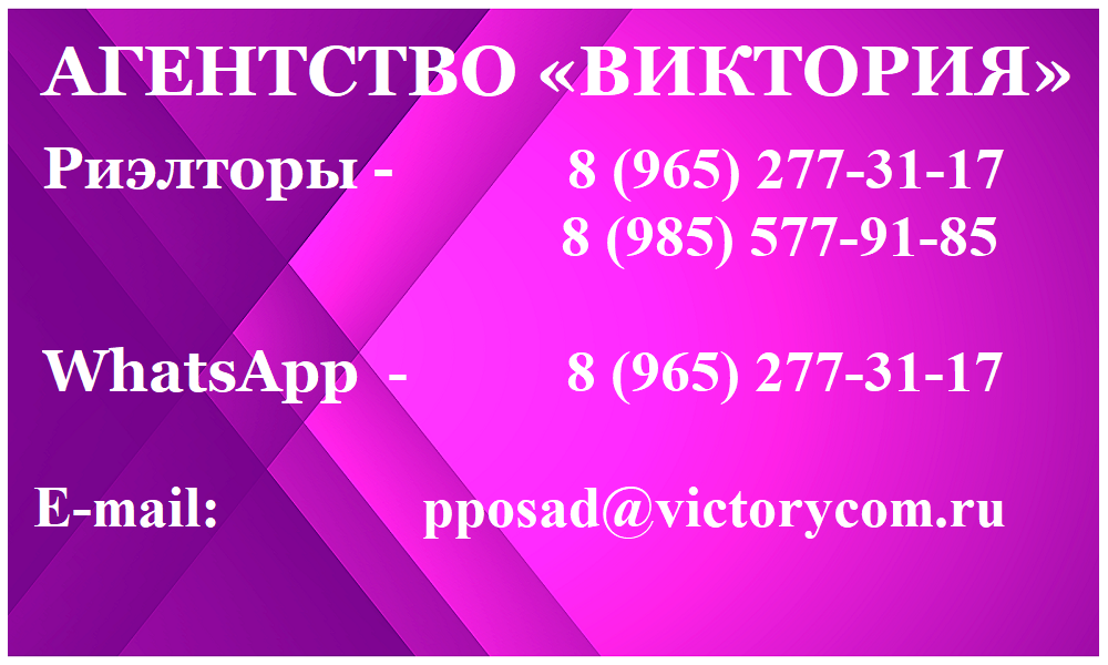 Агентство "Виктория"